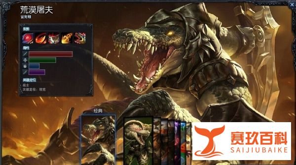 LOL河流之王塔姆怎么出装？