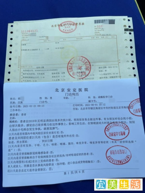 中国科学院大学在读博士生，被岳父举报‘嫖娼成瘾’”！校方回应