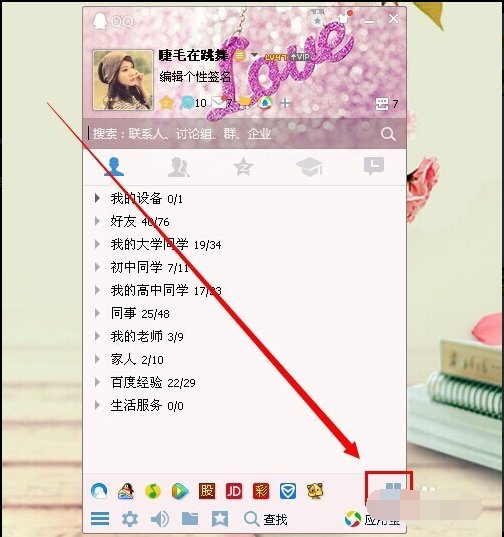 qq发的离线文件找不到了,怎么办?