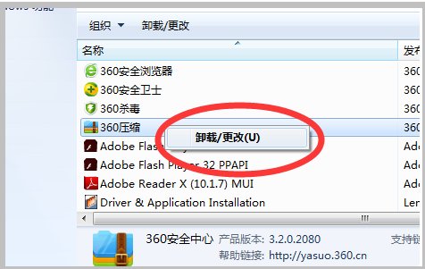 压缩软件win rar怎么打不开了！？