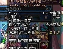 dnf虚空法师武器选择推荐?dnf次元行者什么装备?