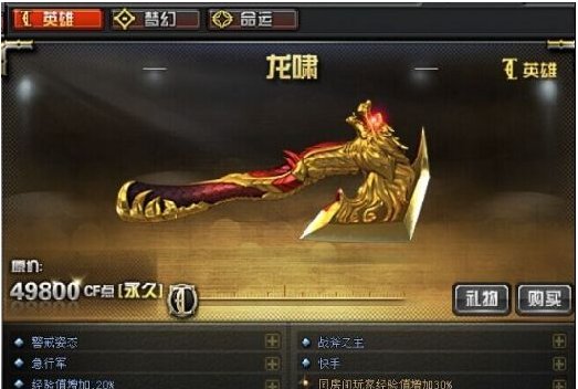 《cf》为什么永久的武器会消失？