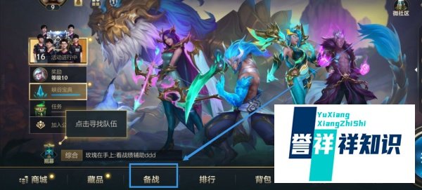 傲之追猎者最强出装