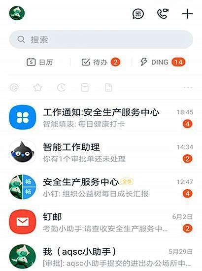 钉钉怎样查找产品市场调研调查问卷
