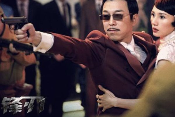 电视剧锋刃演员表