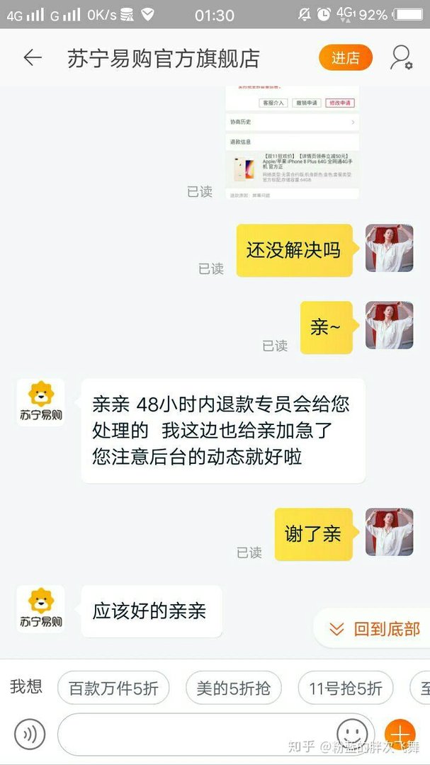 千万不要去苏宁易购买东西！尤其是电子产品！
