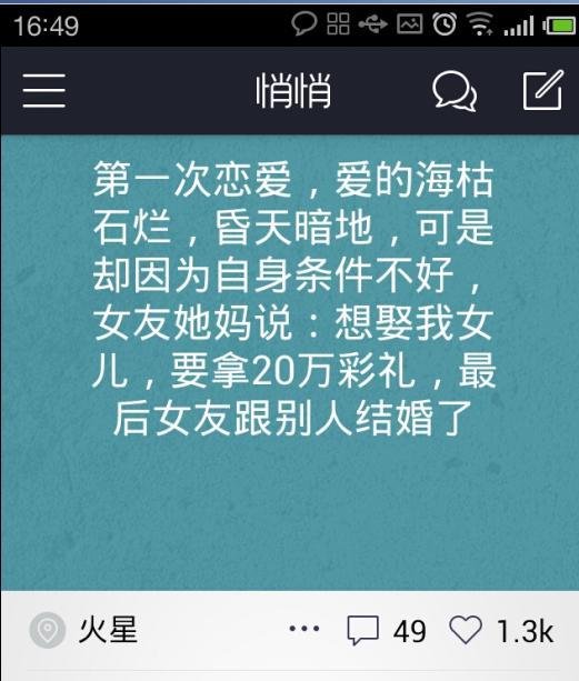 手机悄悄怎么用/悄悄怎么发匿名悄悄话
