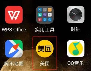 美团怎么点亮图标呢？