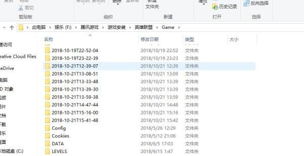LOL游戏中截图在哪个文件夹