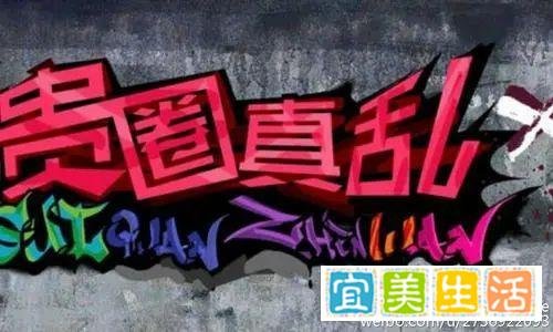 法眼看“都美竹曝光吴亦凡事件”一一从法律的角度
