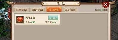 问道声望怎么弄