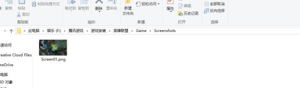 LOL游戏中截图在哪个文件夹