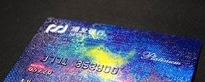 各行“高颜值”信用卡合辑,好看的都在这了!