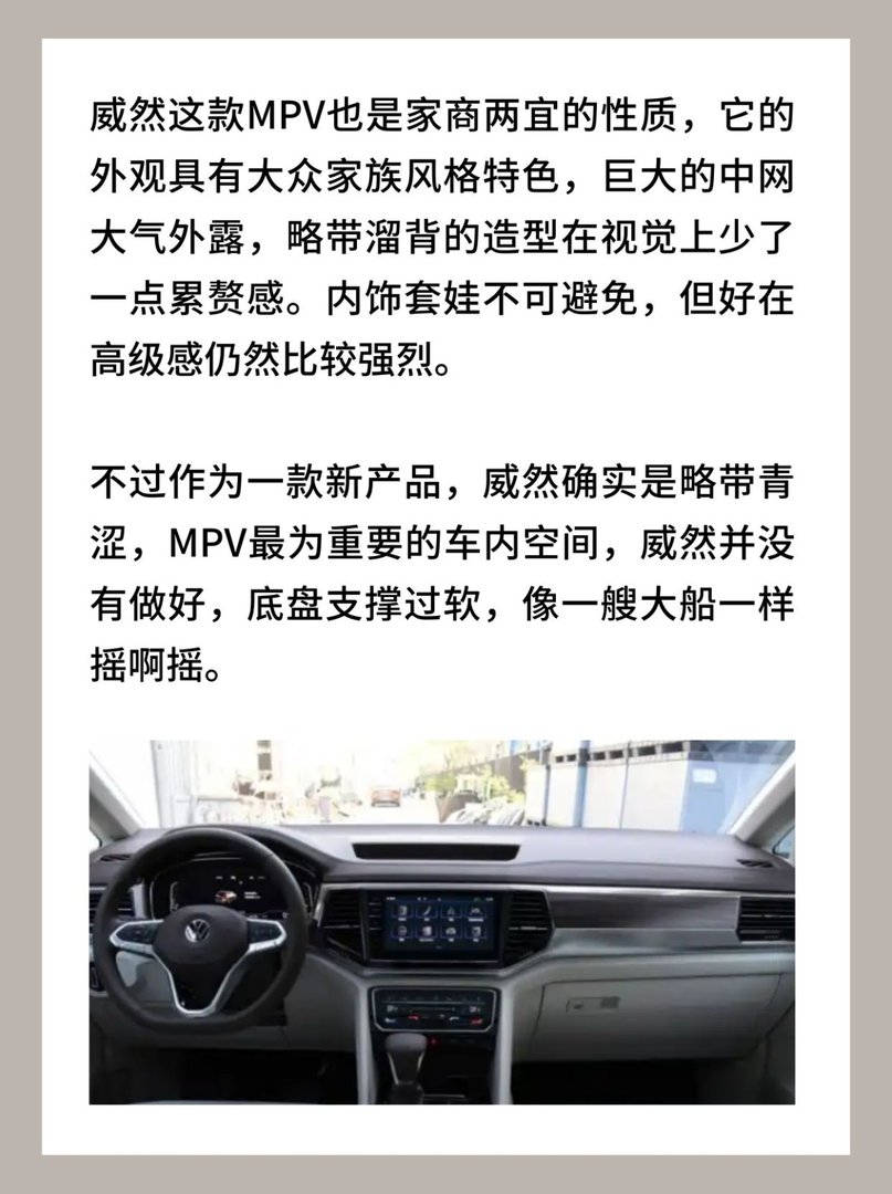 7座MPV哪个好？