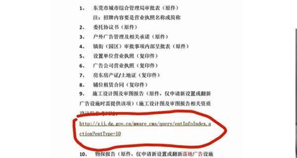 楼顶广告牌及外墙发光广告招牌(logo发光字体)审批需要哪些审批资料？