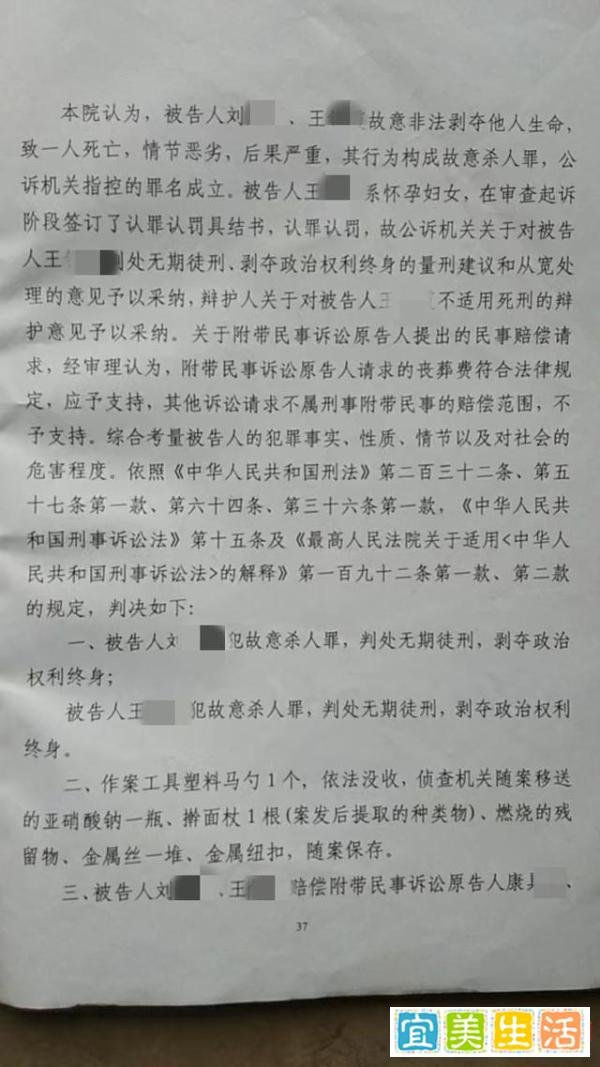 学生家长与校长出轨后合谋杀夫