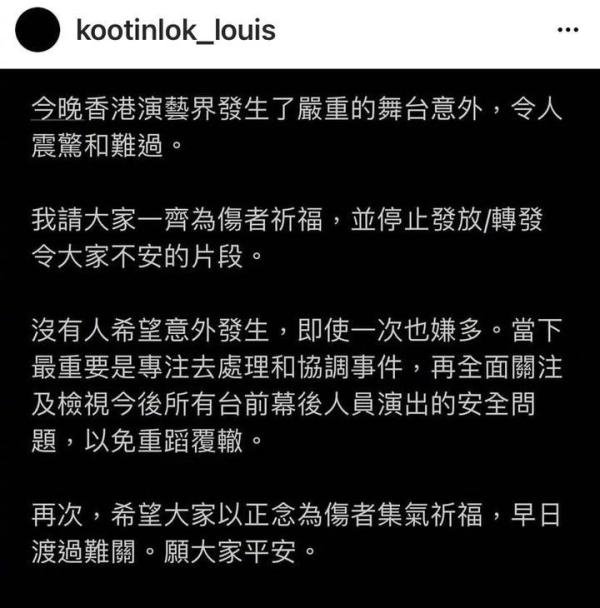 MIRROR演唱会舞者被600公斤屏幕砸，或永久瘫痪，古天乐为他祈福