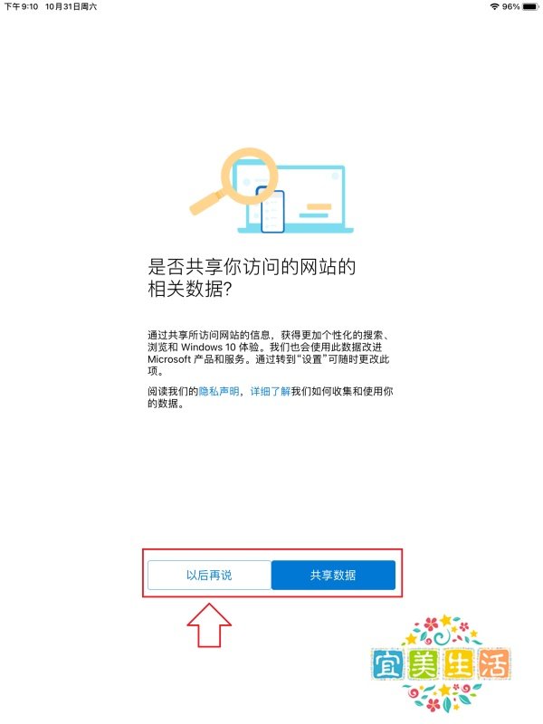 苹果手机怎么使用ie浏览器