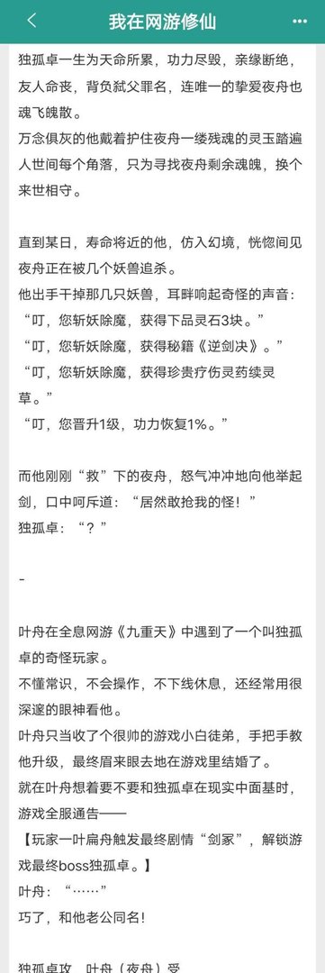 【高质量】耽美全息网游文推荐