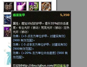 dota中斧王装备的选择?