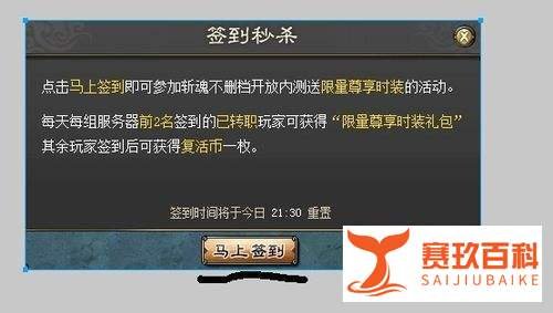 斩魂时装礼包怎么领