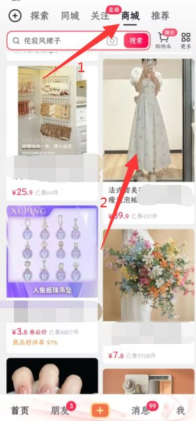 抖音尺码助手怎么设置