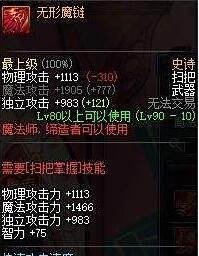 dnf虚空法师武器选择推荐?dnf次元行者什么装备?