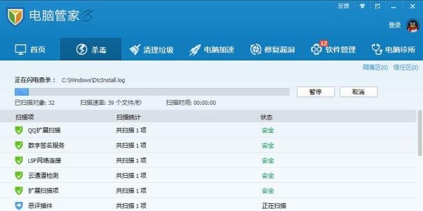 2014年免费杀毒软件