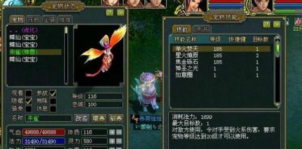 问道怎么解封