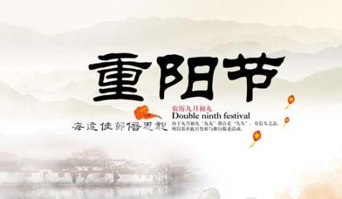 重阳节写给爷爷奶奶的简短祝福语