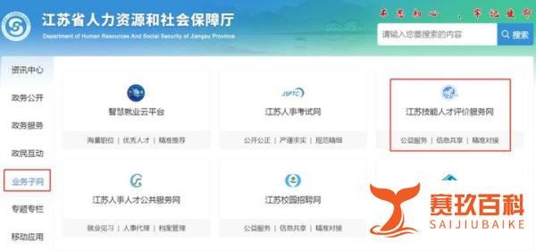 重大变化!江苏省技能人才评价服务网重磅上线!