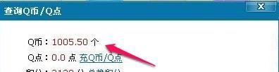 固定电话怎么充q币