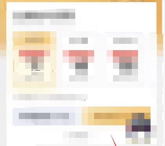 手机上如何开通QQ黄钻