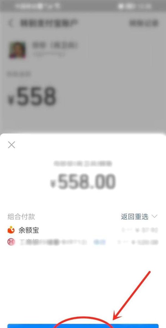 支付宝余额宝和银行卡到哪合并付款