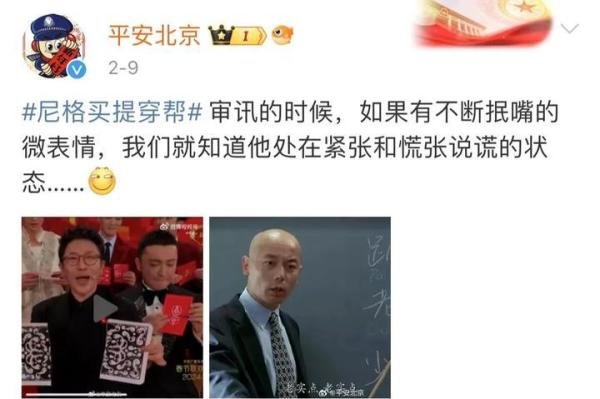 尼格买提最新发声：3天没笑过了