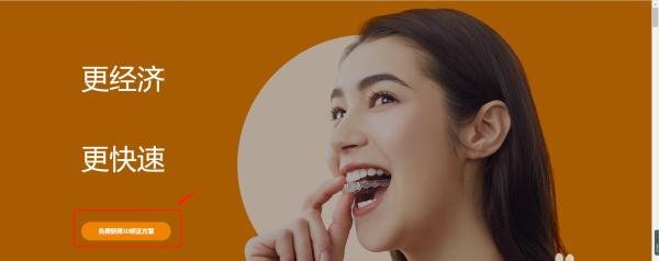 Easysmile官网怎么看牙齿适不适合矫正？