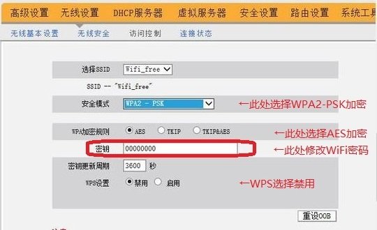 贝尔金路由器F7D2301 V1怎么设置密码