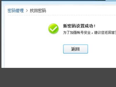 怎么通过第二代密保找回QQ密码？