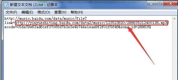 怎么查看歌曲链接