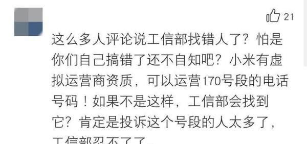 小米又被工信部约谈!因诈骗电话、短信大幅度增长,网友:这次小米背锅了