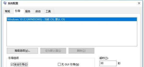 升级WIN10周年更新时出现0xC1900101-0x40017