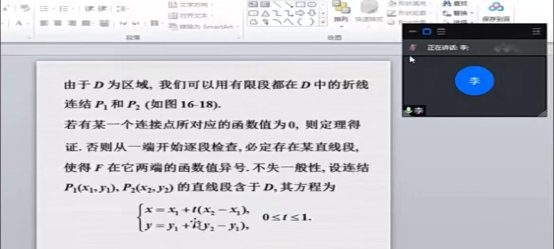 同济大学副校长旁听网课被教授追问“有没有听懂”，你怎么看？