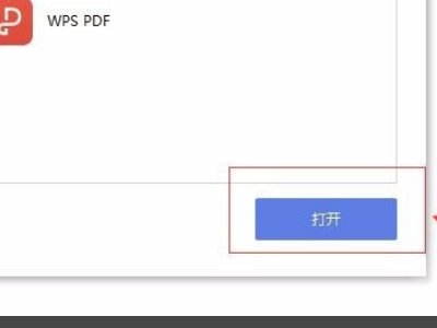 tmp文件怎么打开？