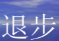 国务院办公厅:严格禁止以罚款进行创收,罚款对财政收入有什么影响?
