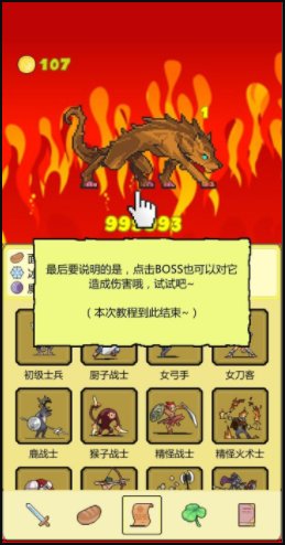 唱吧打boss怎么玩