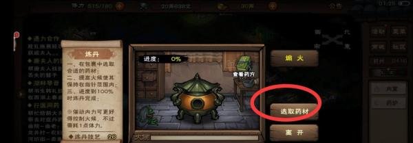 烟雨江湖止血散怎么免费获得
