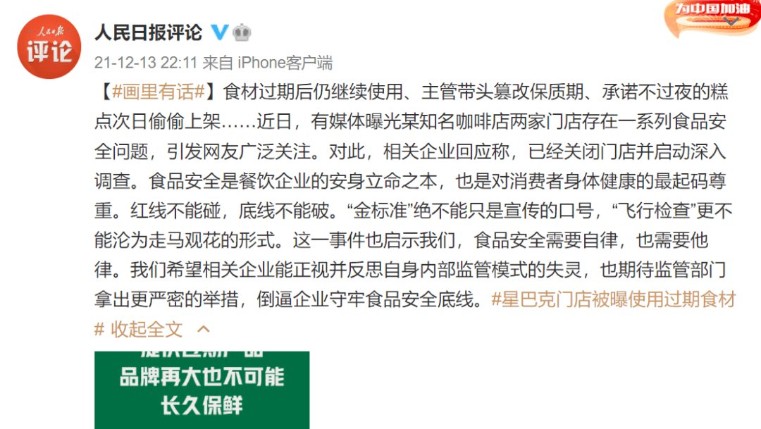 行为恶劣!必胜客门店篡改食材保质期被罚20万,快餐生意如何保证安全?