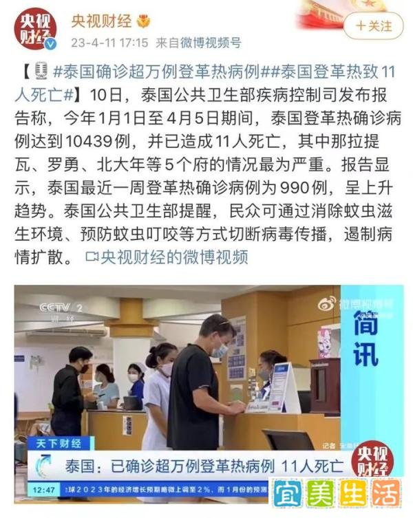 突发！多国又爆发大规模传染病，致死人数创新高！国内无药无疫苗！