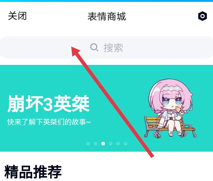 如何用qq摇骰子？