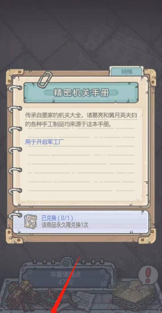 最强蜗牛军工厂怎么打开？
